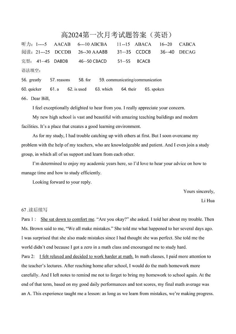 四川省南充市嘉陵第一中学2024-2025学年高一上学期10月月考英语试题(Word版附答案)01