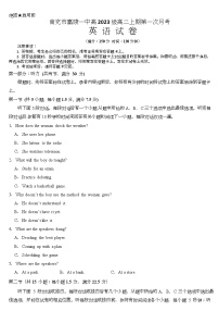 四川省南充市嘉陵第一中学2024-2025学年高二上学期10月月考英语试题(Word版附答案)