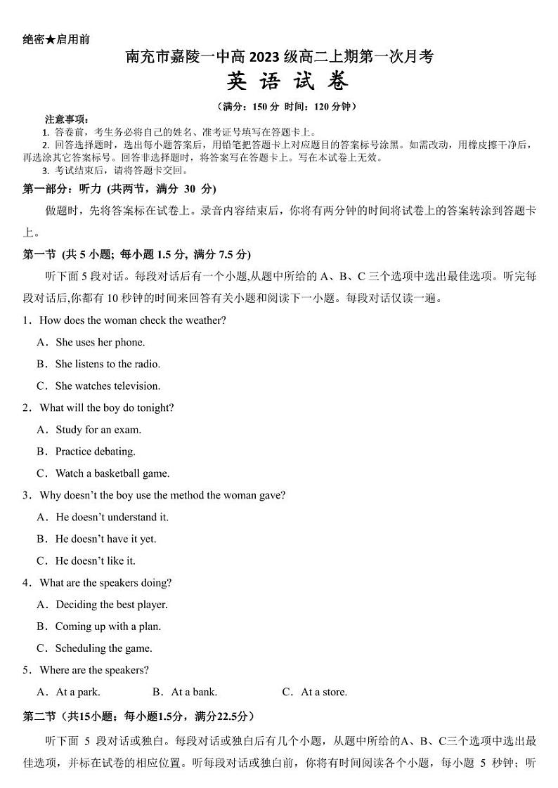 英语试题第1页