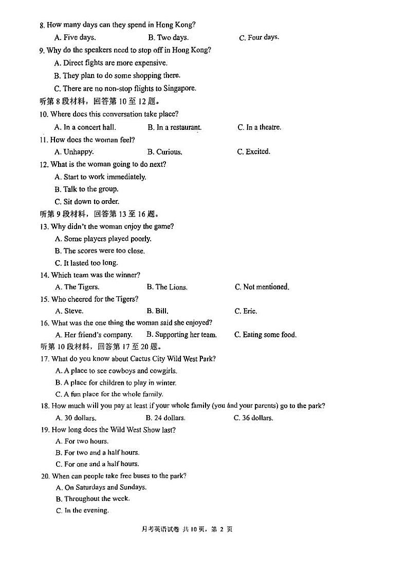 辽宁省实验中学2024-2025学年高一上学期第一次月考英语试题02