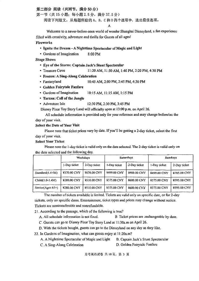 辽宁省实验中学2024-2025学年高一上学期第一次月考英语试题03