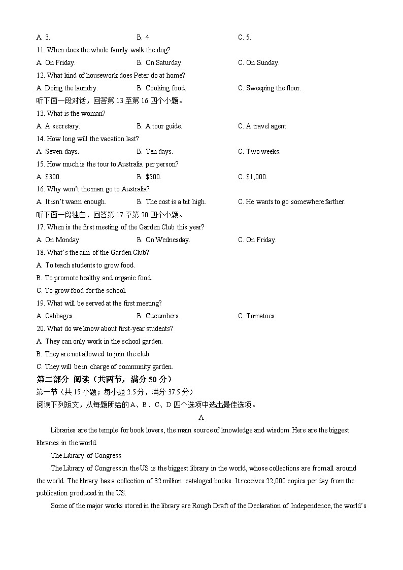 江苏省徐州市第七中学2024-2025学年高一上学期9月月考英语试题(无答案)第2页