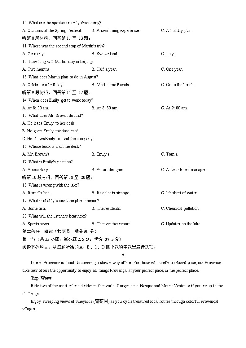 江苏省盐城市亭湖高级中学2024-2025学年高二上学期10月月考英语试题第2页