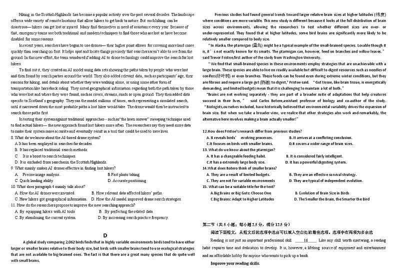 广东省梅州市梅雁中学2024-2025学年高三上学期9月月考英语试题(Word版附解析)02