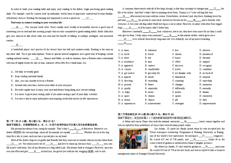 广东省梅州市梅雁中学2024-2025学年高三上学期9月月考英语试题(Word版附解析)03