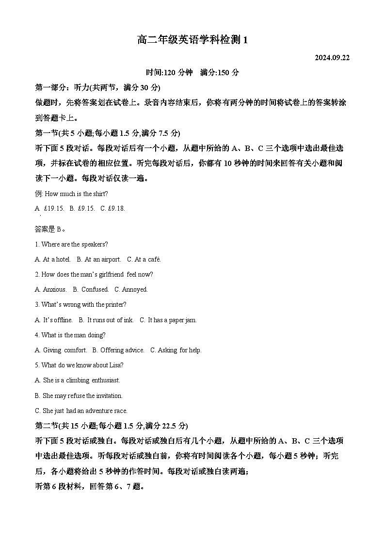 湖北省武汉市华中师范大学第一附属中学2024-2025学年高二上学期阶段性检测(一)英语试题(Word版附解析)01