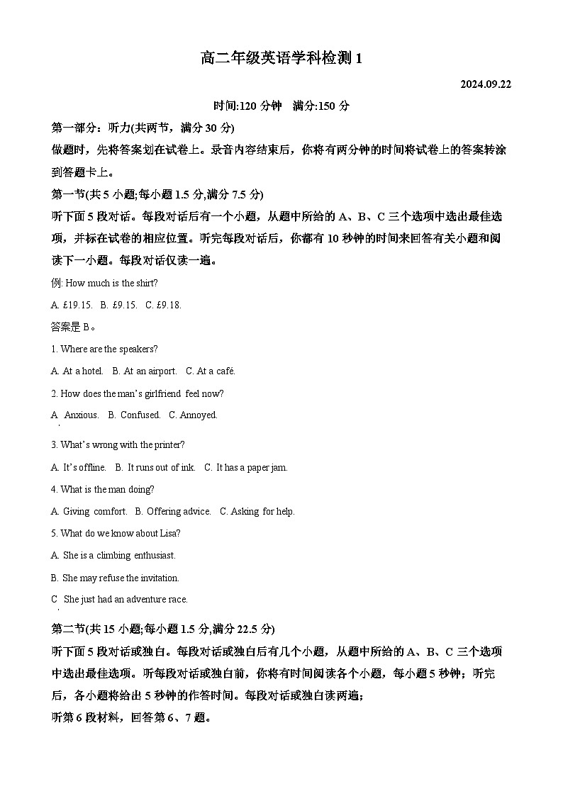 湖北省武汉市华中师范大学第一附属中学2024-2025学年高二上学期阶段性检测(一)英语试题(Word版附解析)01
