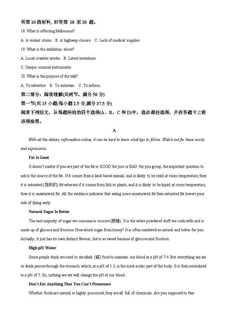 湖北省武汉市华中师范大学第一附属中学2024-2025学年高二上学期阶段性检测(一)英语试题(Word版附解析)03