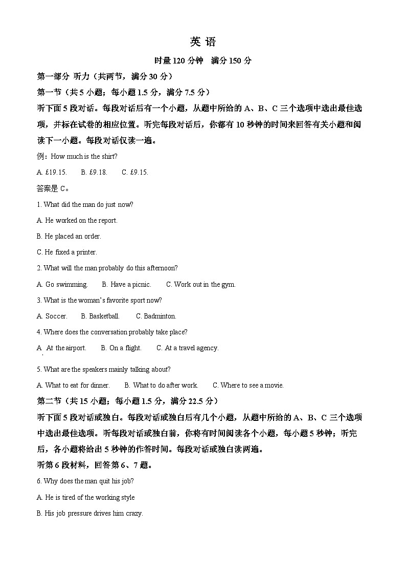 湖南省名校联考联合体2024-2025学年高二上学期第二次联考英语试题 Word版含解析第1页