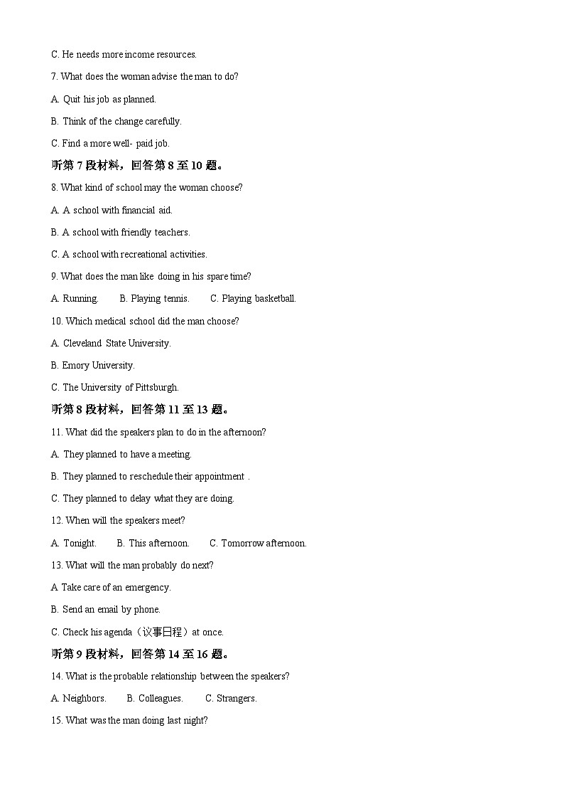 湖南省名校联考联合体2024-2025学年高二上学期第二次联考英语试题 Word版含解析第2页