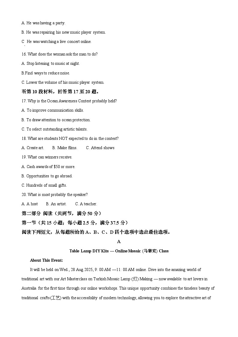 湖南省名校联考联合体2024-2025学年高二上学期第二次联考英语试题 Word版含解析第3页