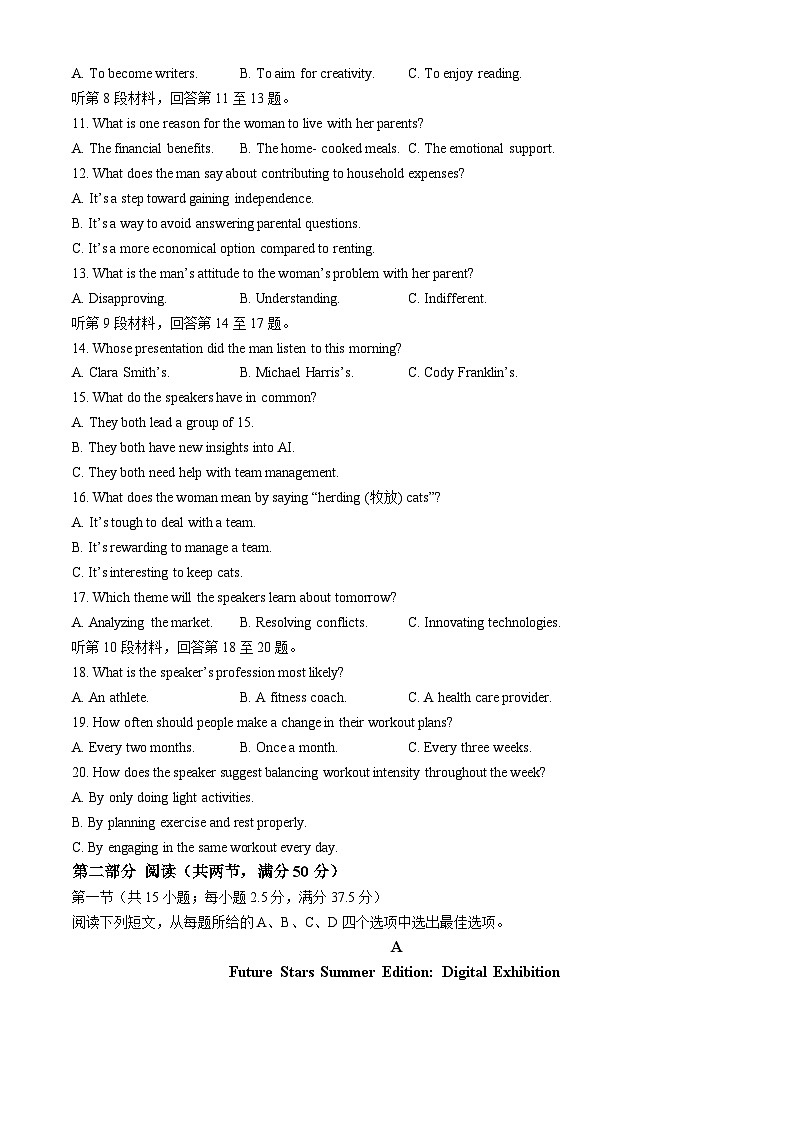 江苏省盐城市四校2024-2025学年高三上学期10月月考英语试题(Word版附答案)第2页