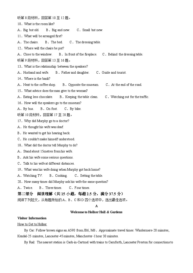 江苏省仪征市精诚高级中学2024-2025学年高一上学期9月月考英语试题(无答案)第2页