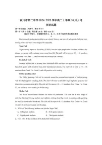[英语]广东省湛江市雷州市雷州市第二中学2024～2025学年高二上学期10月月考试题(有答案)