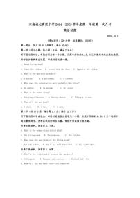 [英语]2024～2025学年江苏省连云港东海城北高级中学高一上学期第一次月考试题(有答案)