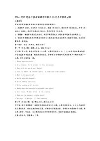 [英语]2024～2025学年江苏省南通市区高二上学期10月月考试卷(有答案)