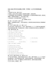 [英语]河北省唐山市第一中学2024～2025学年高二上学期10月月考试卷(有答案