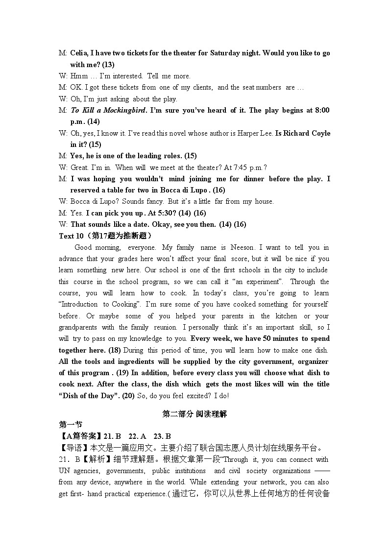 福建省泉州市泉港区第二中学2024-2025学年高二上学期10月月考英语试题03