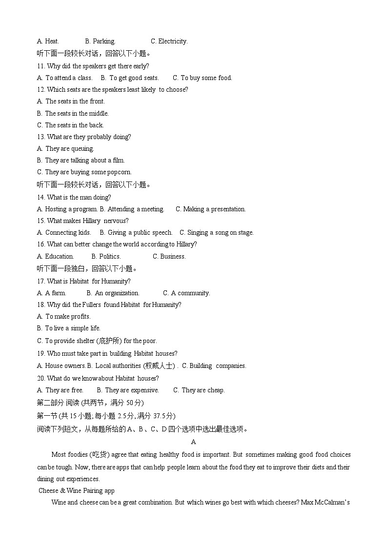 泉港一中2024—2025 学年上学期第一次月考考试试卷高一年英语第2页