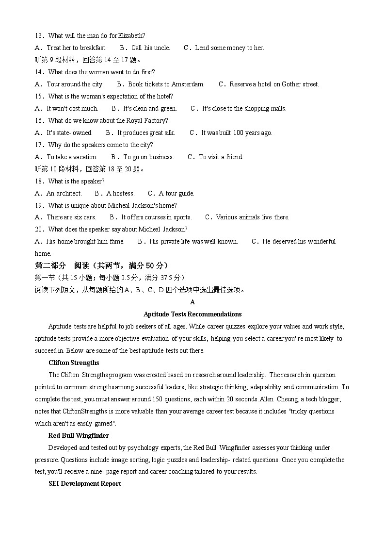 江西省赣州市瑞金第一中学2024-2025学年高三上学期开学考试英语试题(无答案)第2页