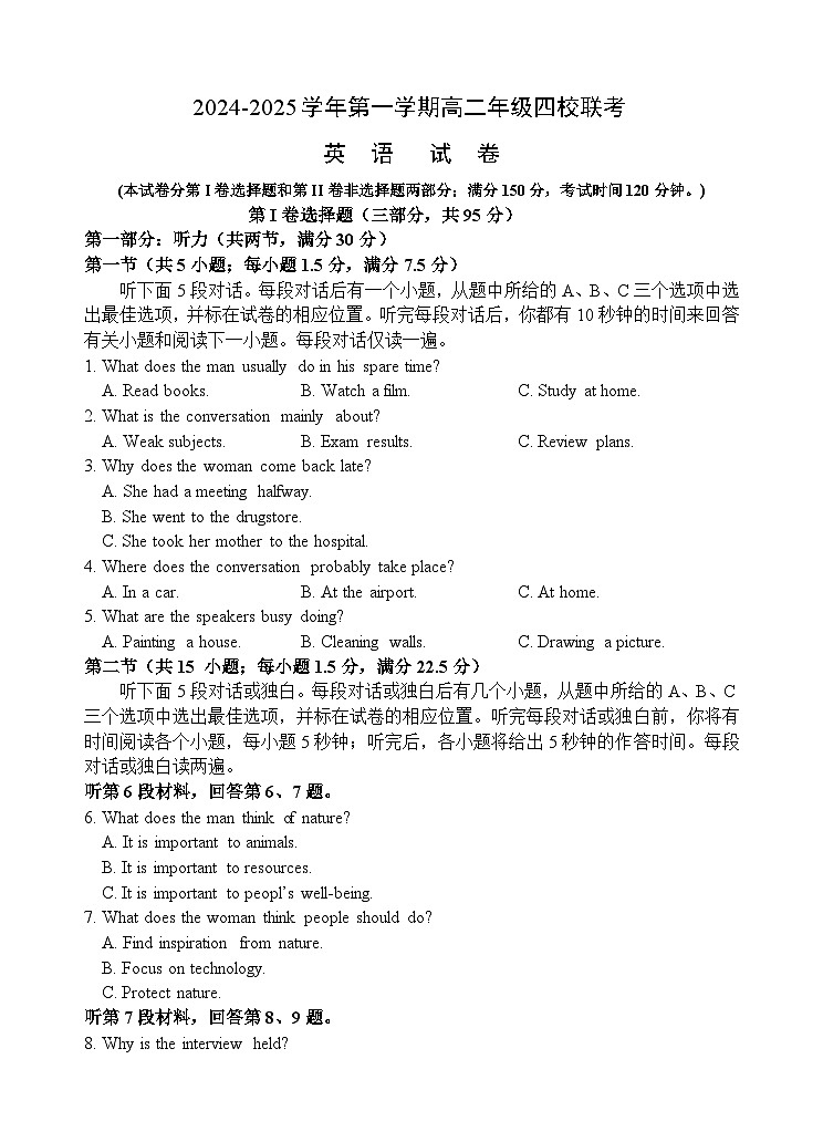 江苏省塘沟高级中学2024-2025学年高二上学期第二次月考英语试卷第1页