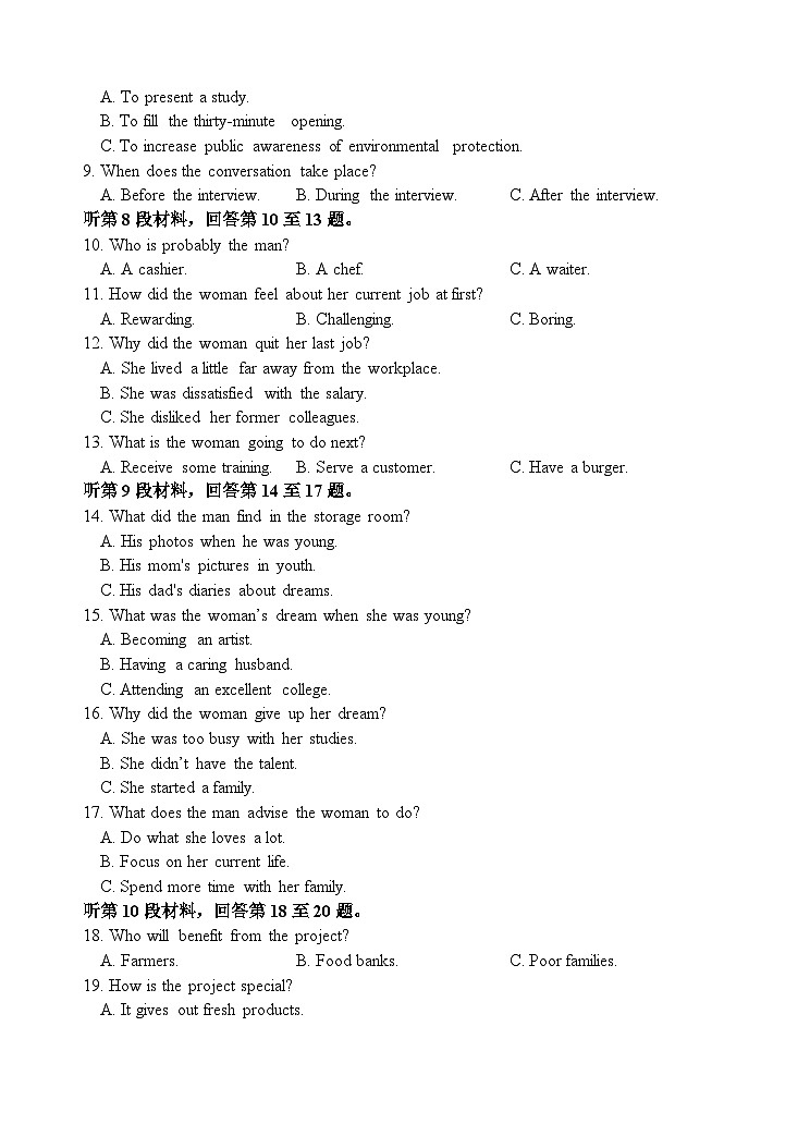江苏省塘沟高级中学2024-2025学年高二上学期第二次月考英语试卷第2页