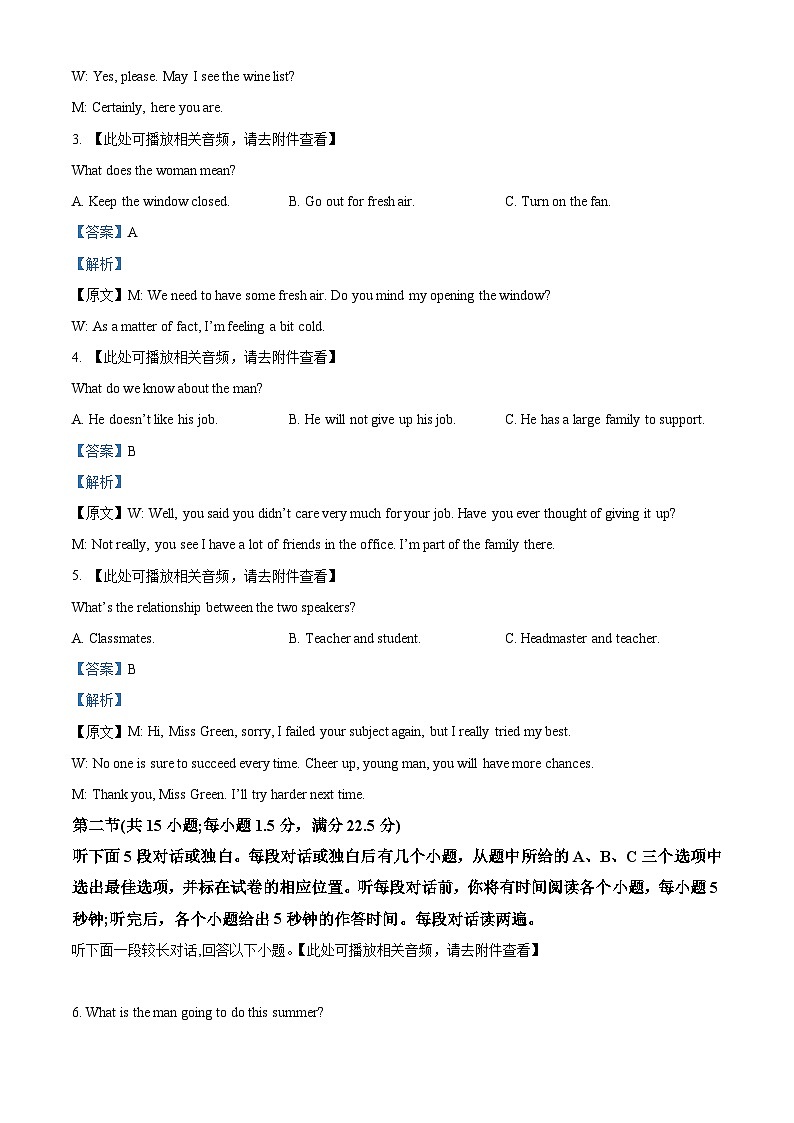 云南省开远市第一中学2024-2025学年高二上学期9月检测英语试题 Word版含解析第2页