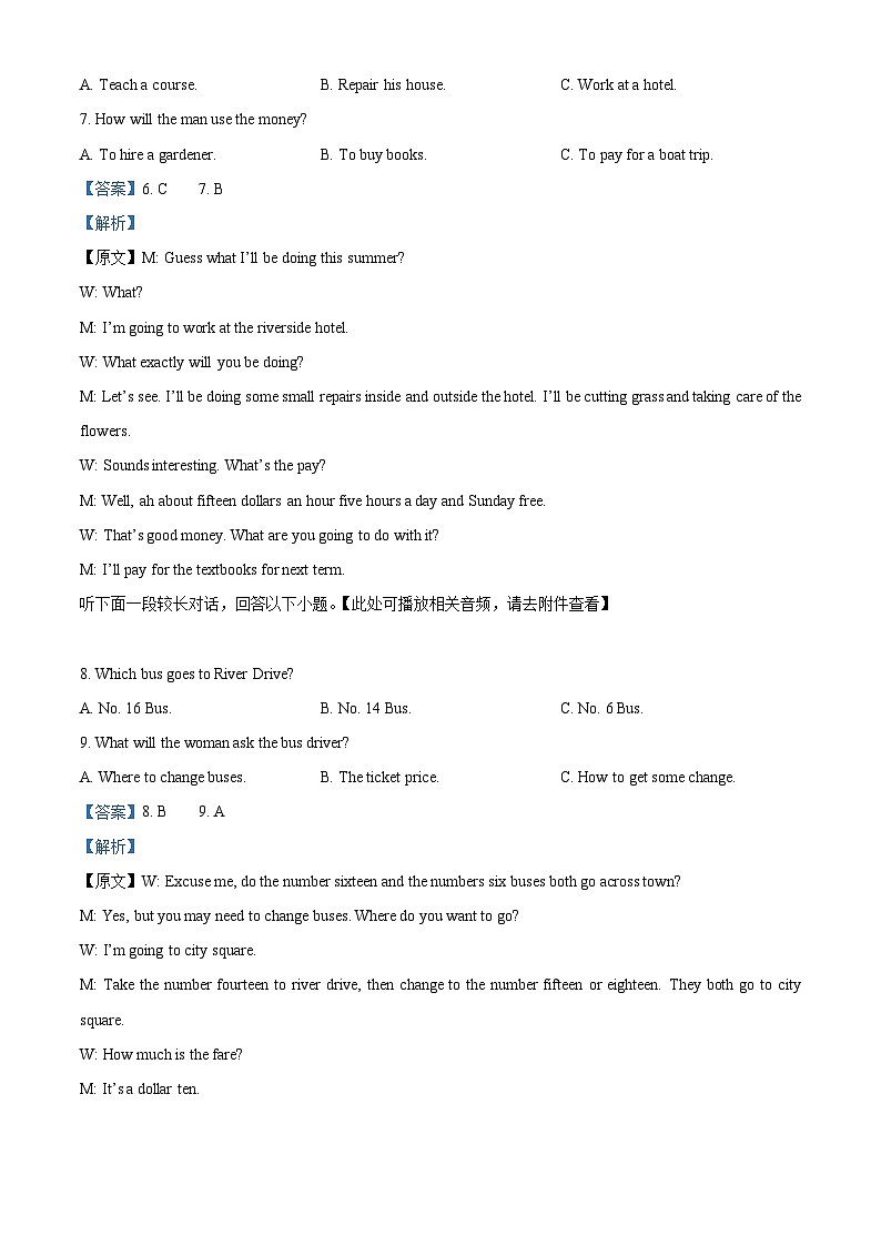 云南省开远市第一中学2024-2025学年高二上学期9月检测英语试题 Word版含解析第3页