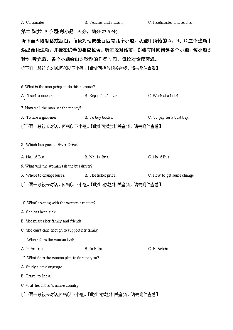 云南省开远市第一中学2024-2025学年高二上学期9月检测英语试题 Word版无答案第2页