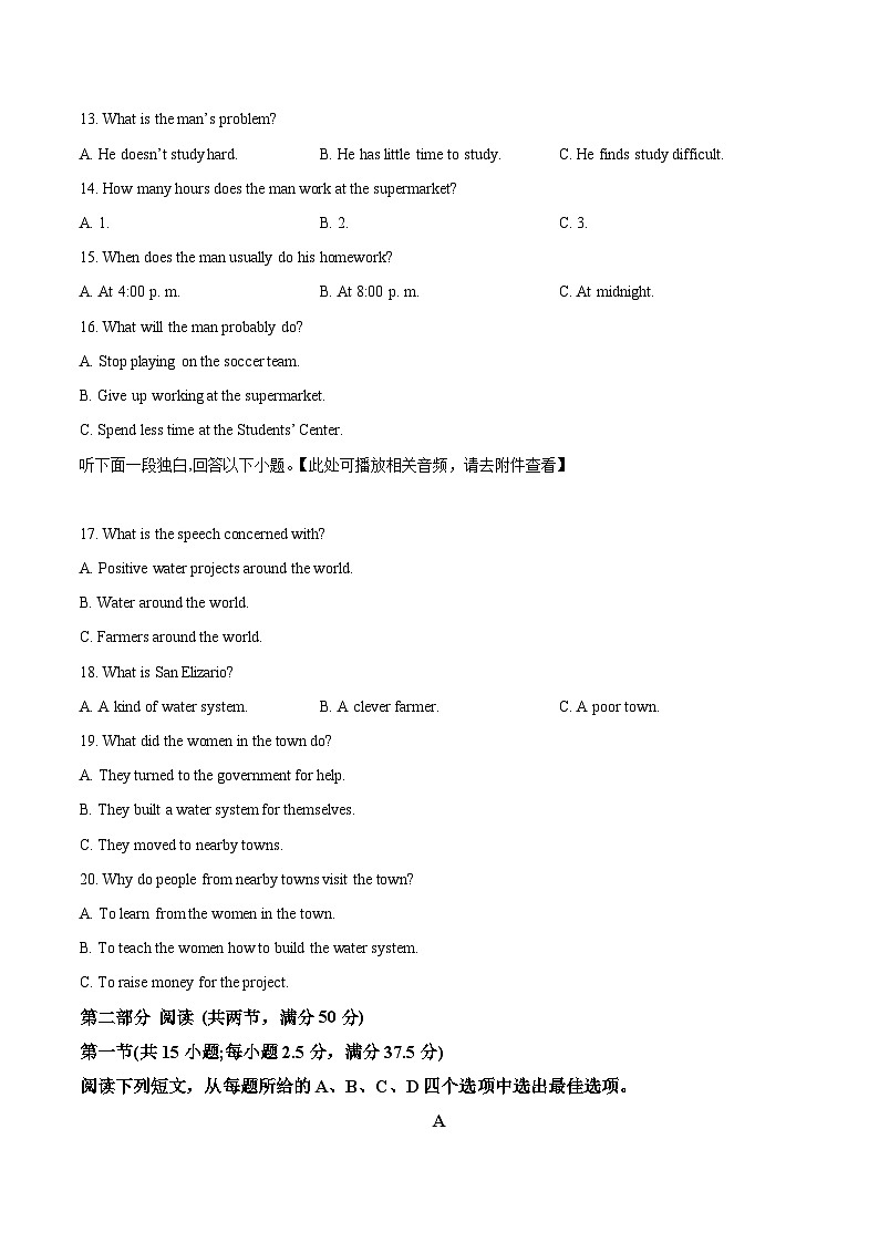 云南省开远市第一中学2024-2025学年高二上学期9月检测英语试题 Word版无答案第3页