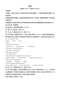 英語(yǔ)丨金科大聯(lián)考福建省百校聯(lián)考2025屆高三10月測(cè)評(píng)英語(yǔ)試卷及答案