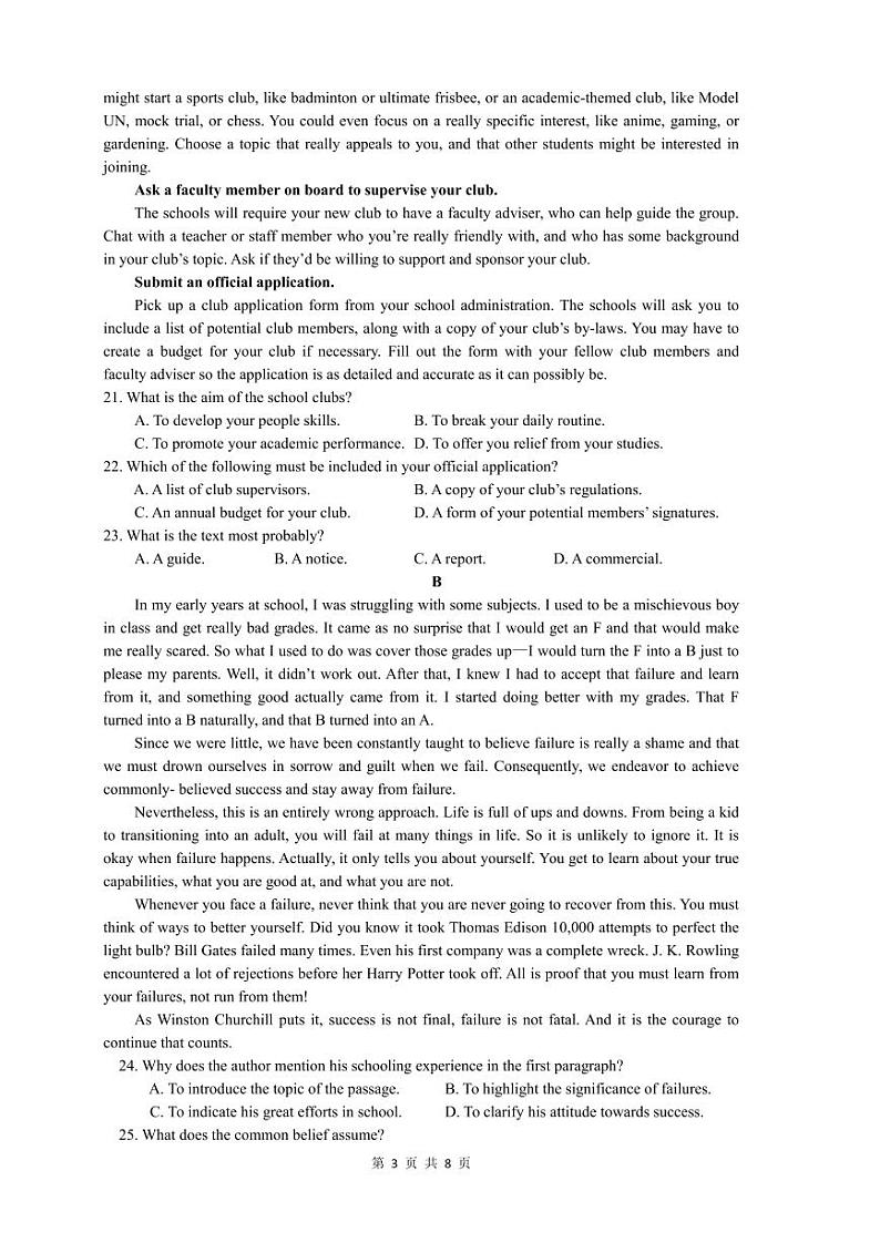 英语丨四川省绵阳市南山中学集团学校2025届高三10月联考英语试卷及答案03
