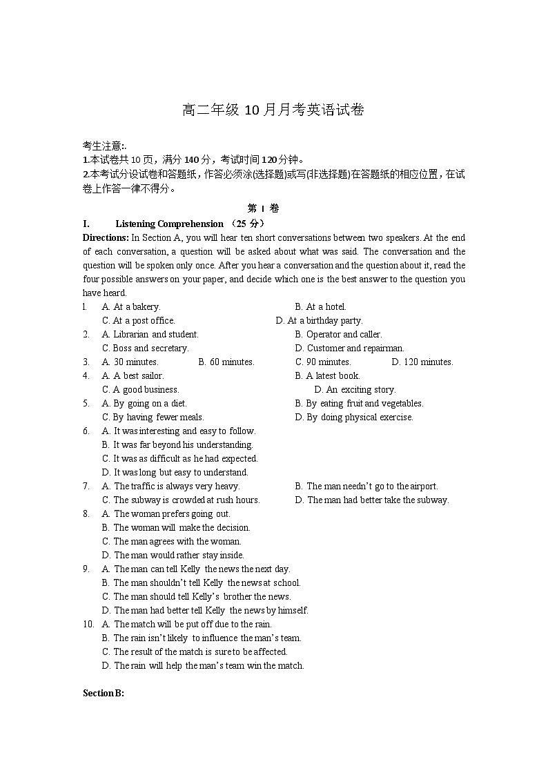英語月考試卷第1頁