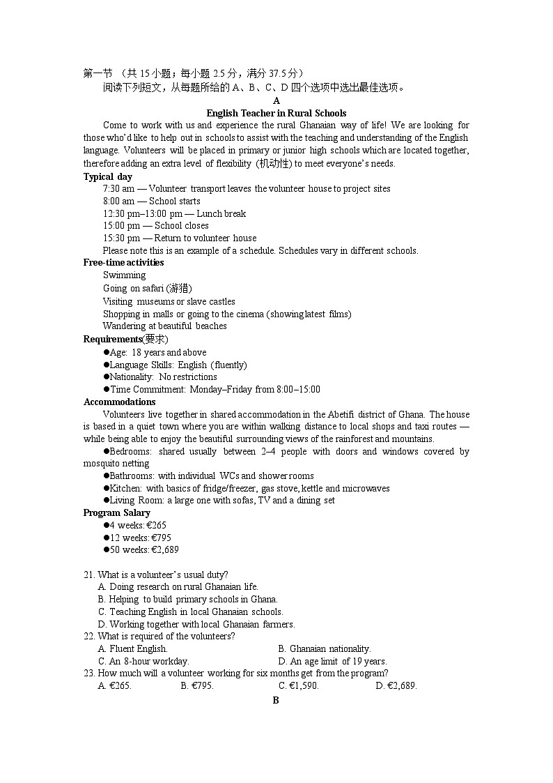 2024-2025学年度高一上学期第一次月考英语试题2024.10.19(听力印小页)第3页