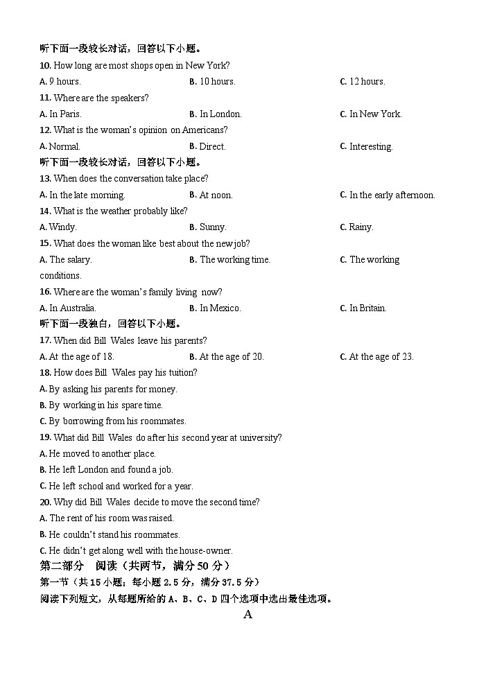 甘肃省民乐县第一中学2024-2025学年高二上学期10月质量检测英语试卷第2页