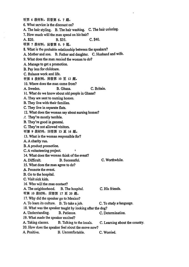 山东省淄博市第五中学2023-2024学年高一上学期期中测试英语试题02