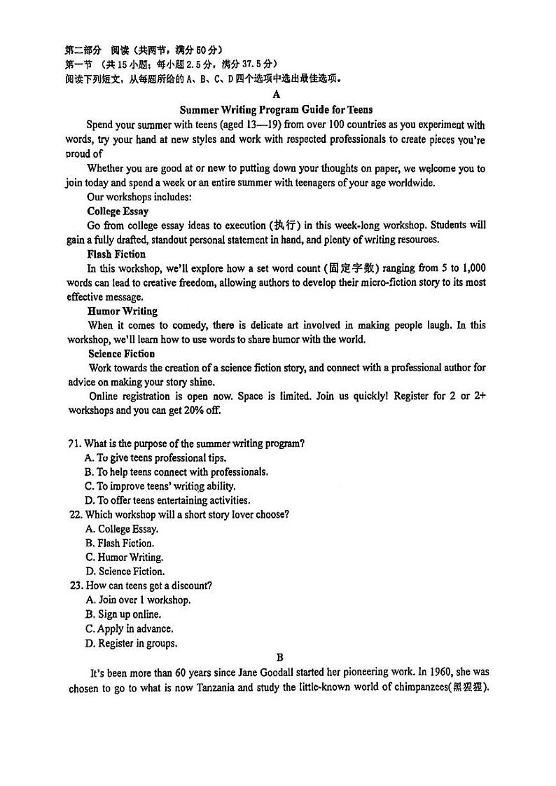 山东省淄博市第五中学2023-2024学年高一上学期期中测试英语试题03