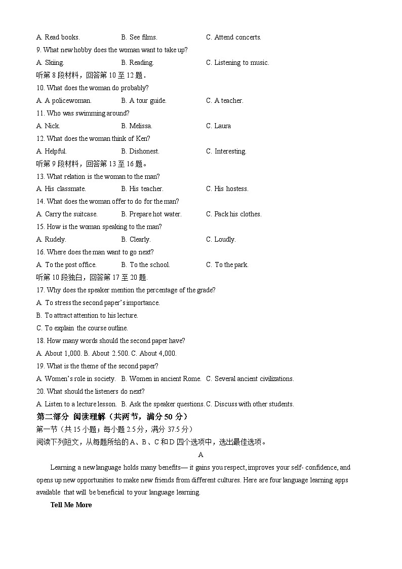 四川省成都市棠湖中学2024-2025学年高一上学期10月月考英语试题02