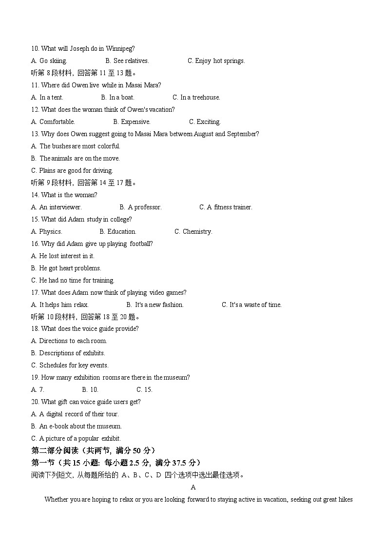 山东省淄博市实验中学、齐盛高级中学2023-2024学年高一上学期期中测试英语试卷(无答案)第2页