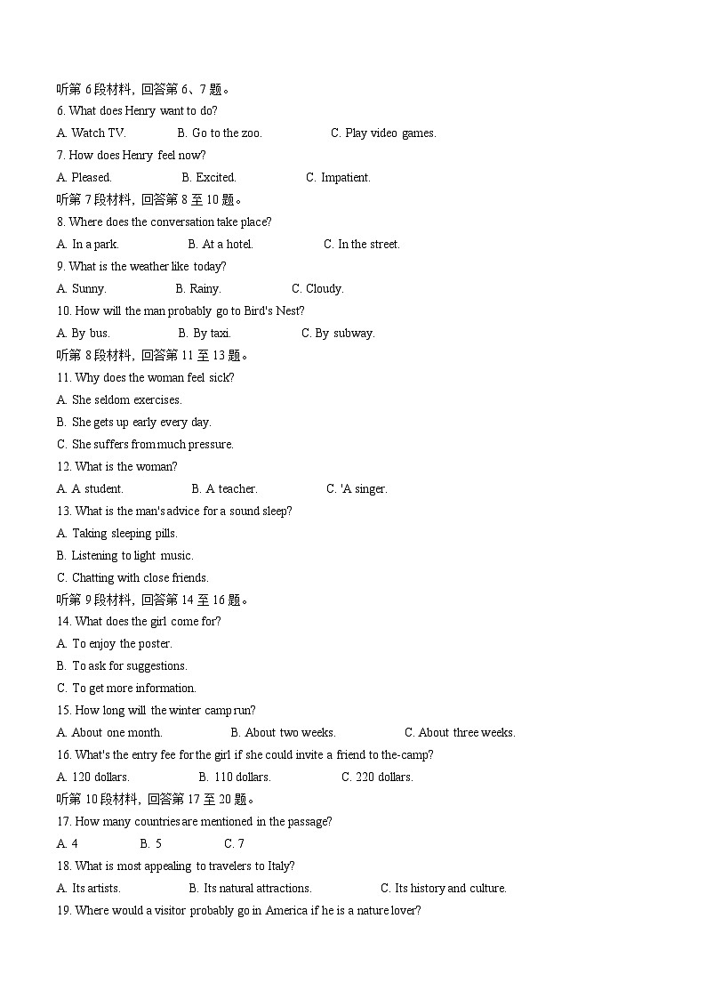 山東省淄博市第十一中學(xué)2023-2024學(xué)年高一上學(xué)期期中測試英語試卷(無答案)第2頁