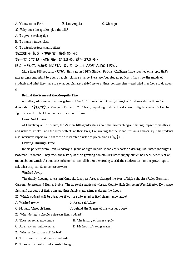 山东省淄博市第十一中学2023-2024学年高一上学期期中测试英语试卷(无答案)03