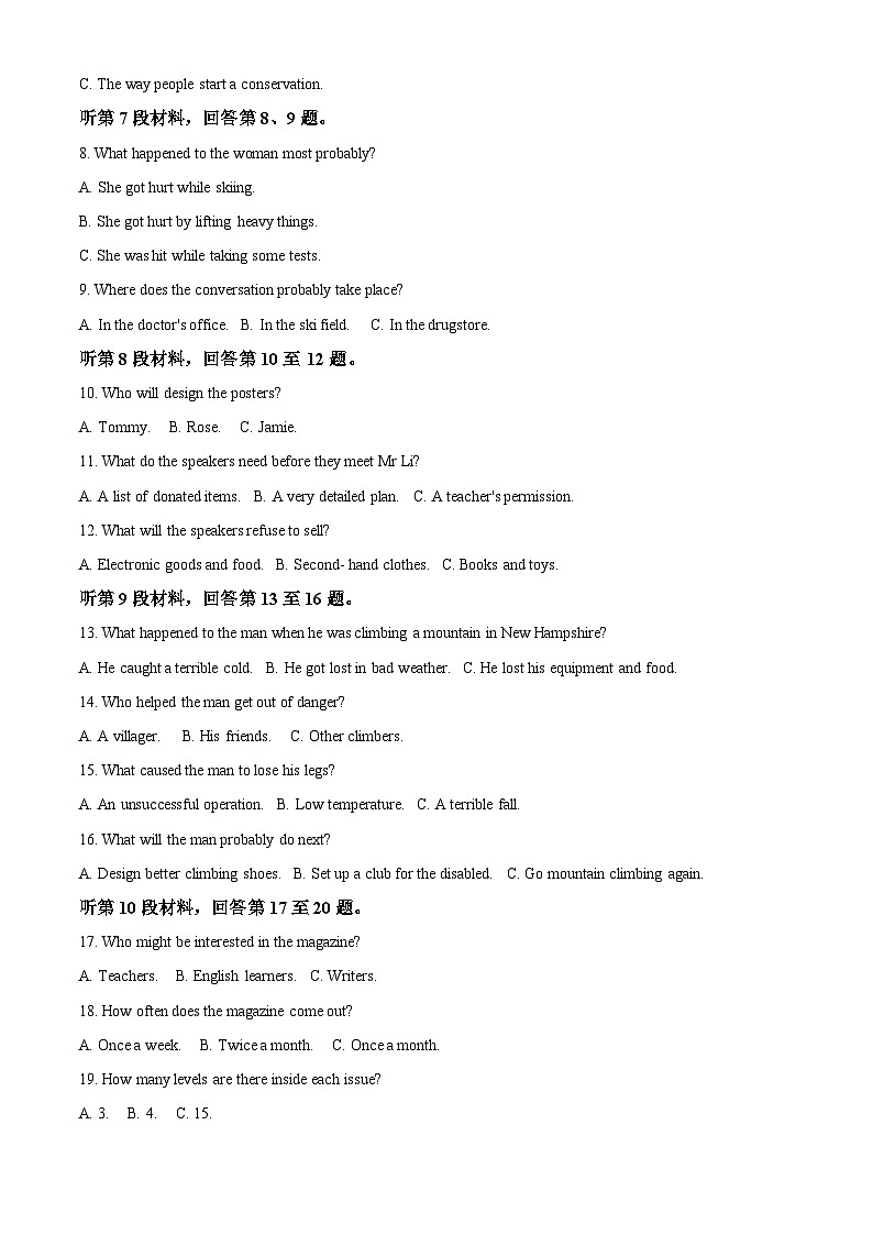 辽宁省大连市滨城高中联盟2024-2025学年高三上学期期中考试英语第2页