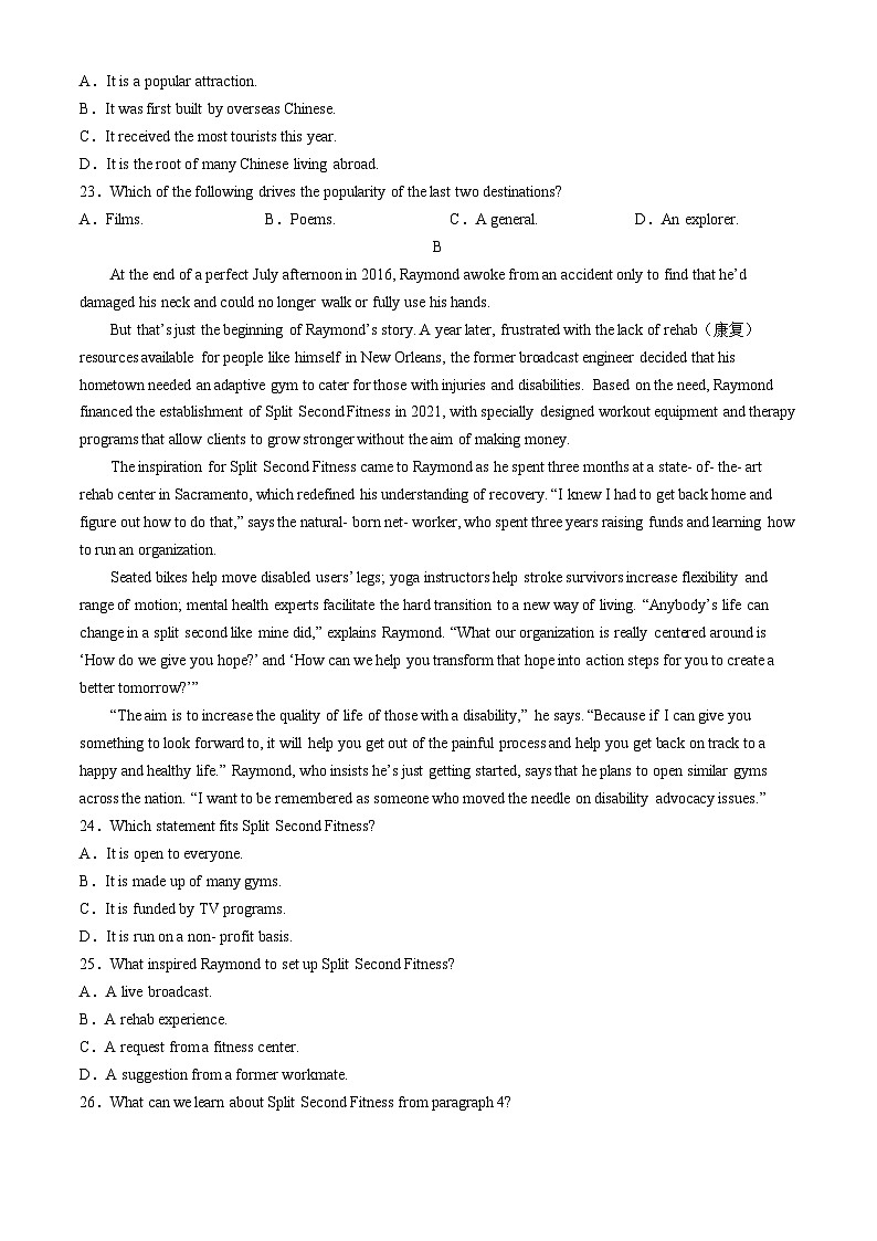 广东省茂名市区域2024-2025学年高三上学期10月联考英语试题Word版附答案第2页