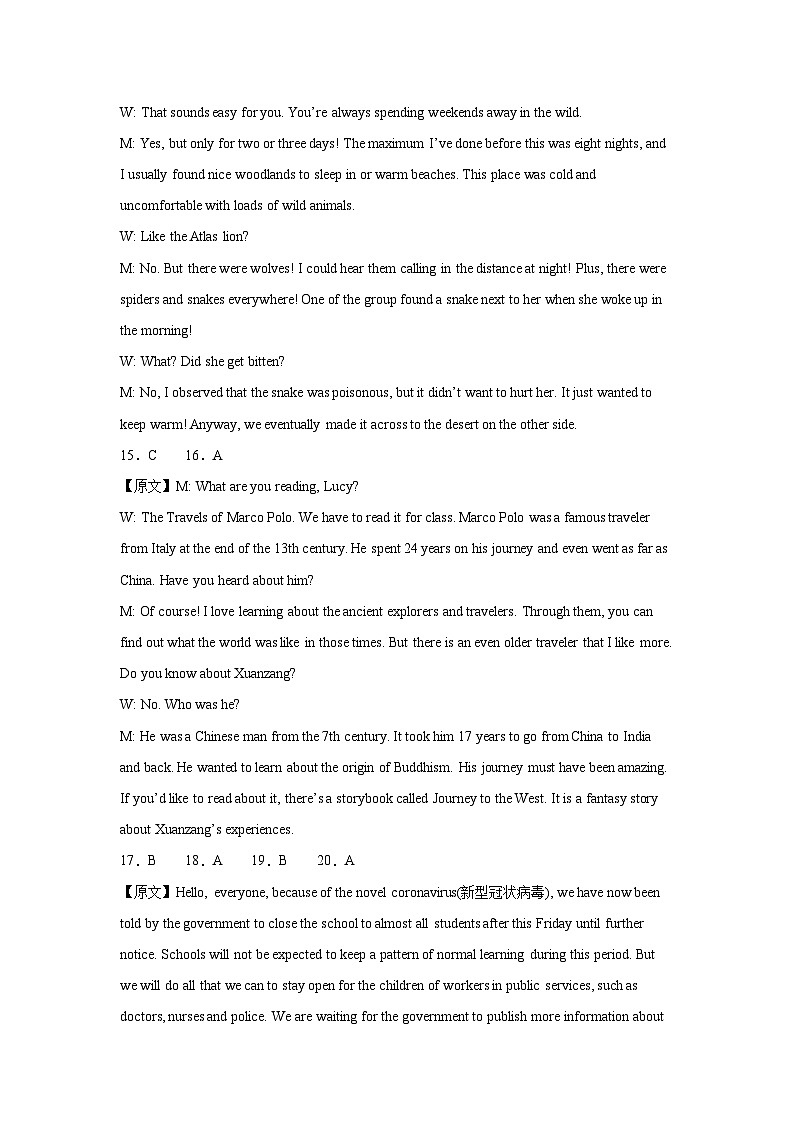 一中高一英语答案第3页