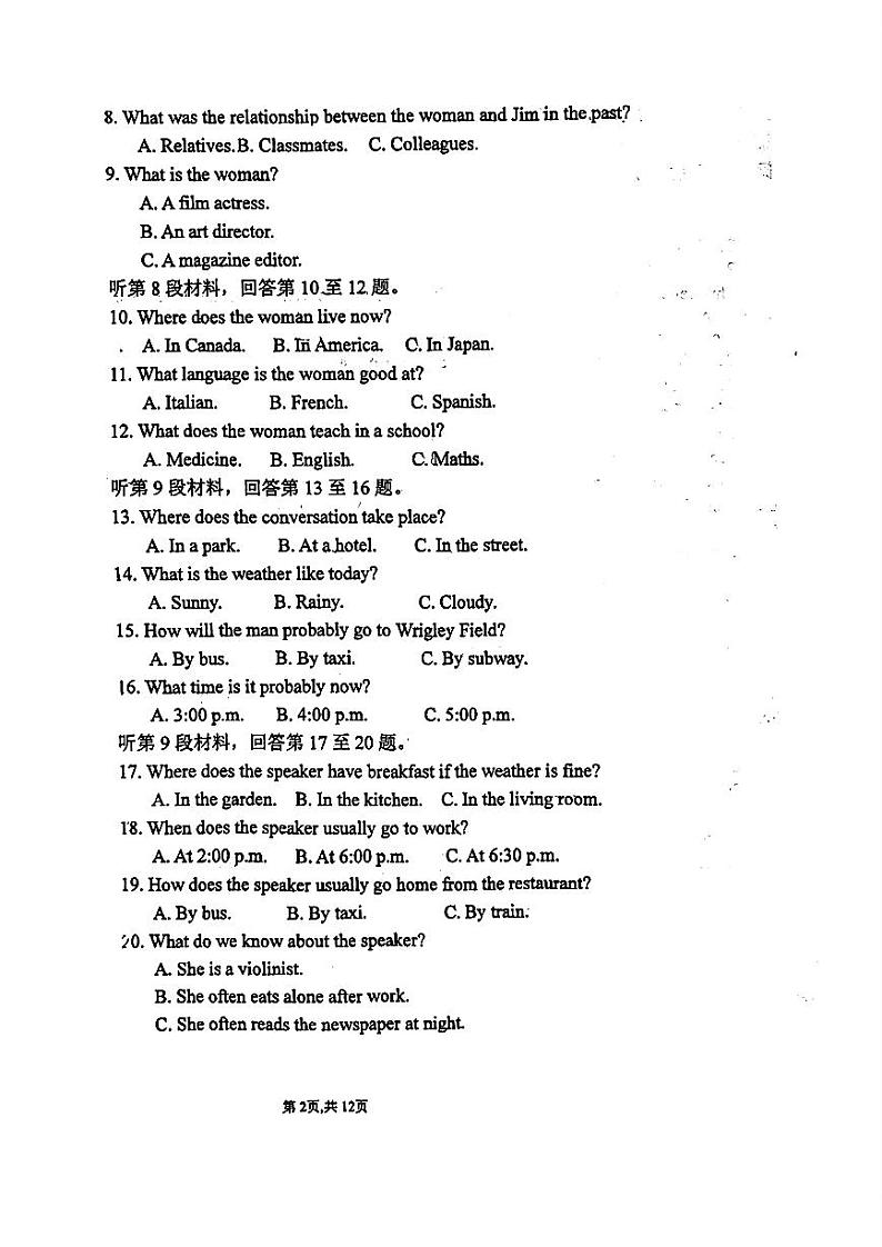 山东省淄博中学2023-2024学年高一上学期期中测试英语试题02