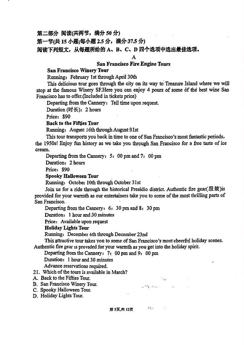山东省淄博中学2023-2024学年高一上学期期中测试英语试题03