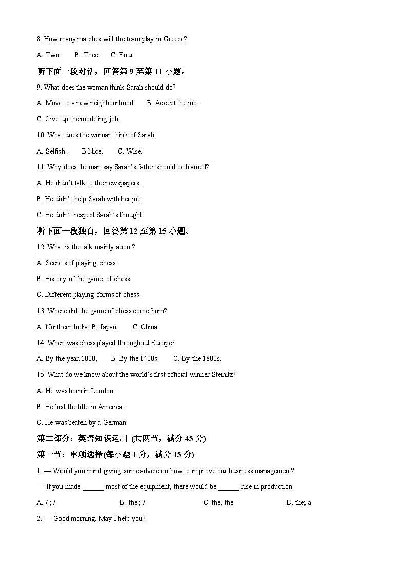 天津耀华2025届高三上期第一次月考试卷英语第2页