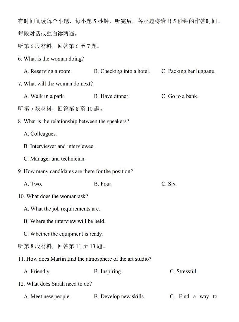 江苏省扬州2025届高三上期10月月考试卷英语(含答案)第2页