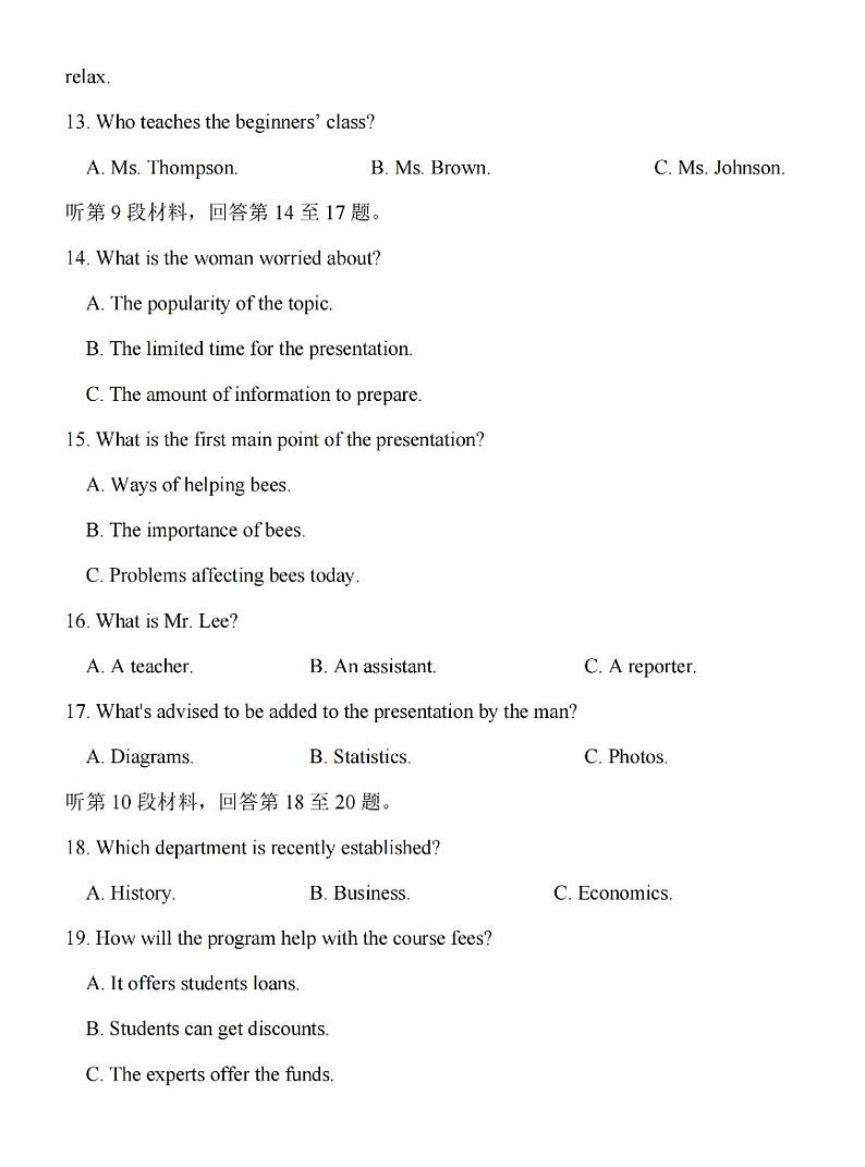 江苏省扬州2025届高三上期10月月考试卷英语(含答案)第3页