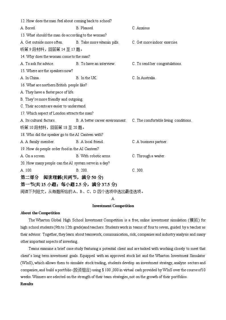 辽宁省实验2025届高三上学期第一次月考+英语第2页